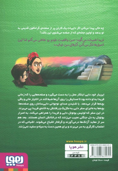 بچه محل نقاش ها 5